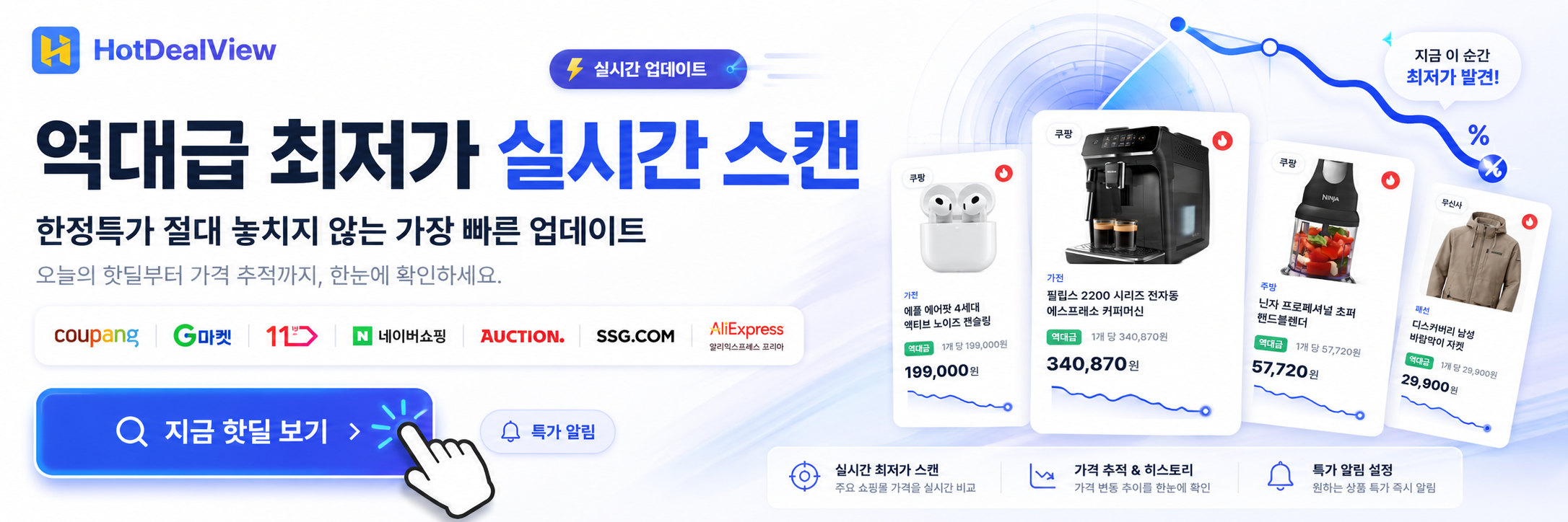핫딜뷰 제휴배너