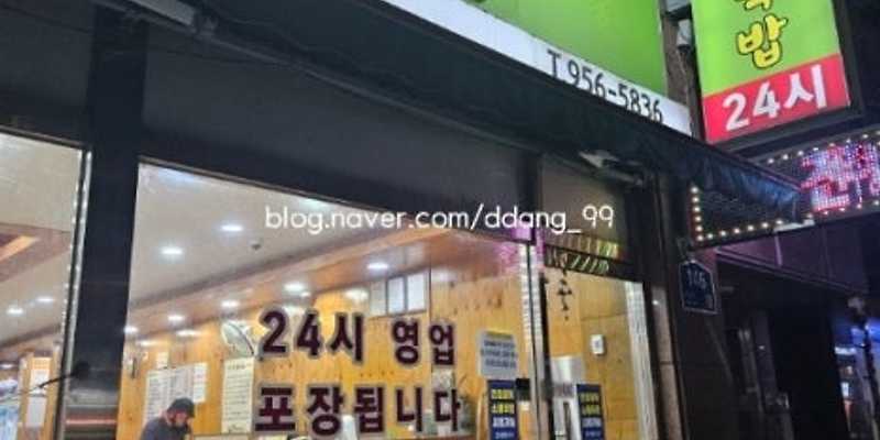대가전주콩나물국밥