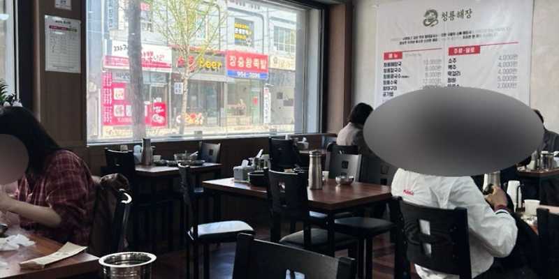 청룡해장