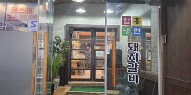 마포참숯갈비