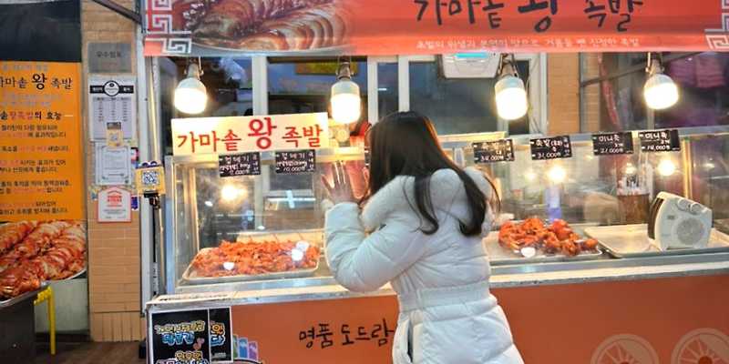 가마솥왕족발