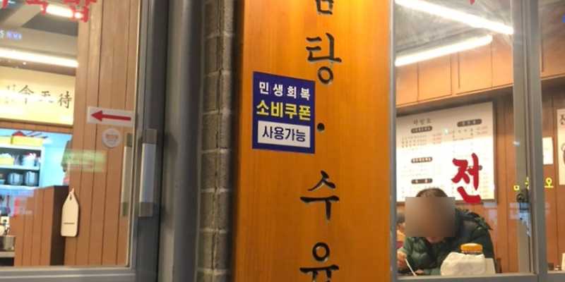 진선소고기국밥 공릉점
