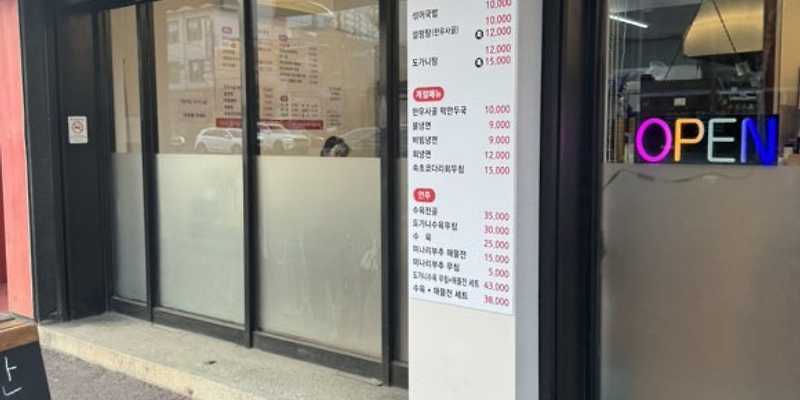 봉산국밥