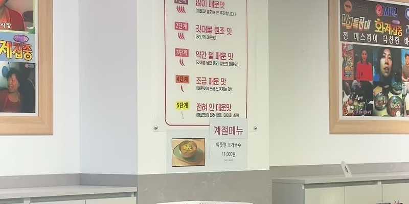 깃대봉냉면