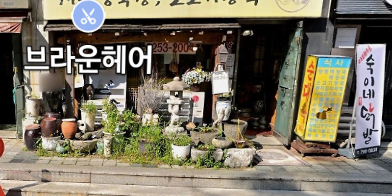 양평해장국왕돈까스