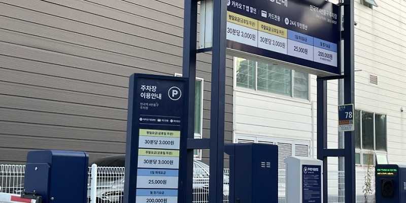 안국역4번출구 주차장