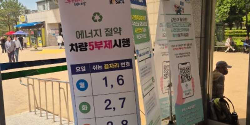 종묘공영주차장