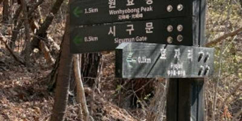 북한산성 제1주차장