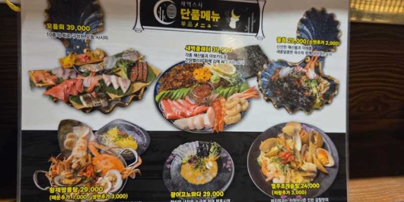 상계2동공영주차장