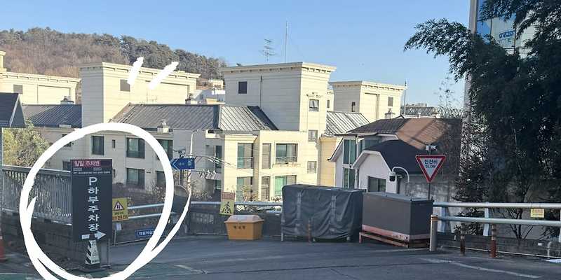 한강진역 공영주차장