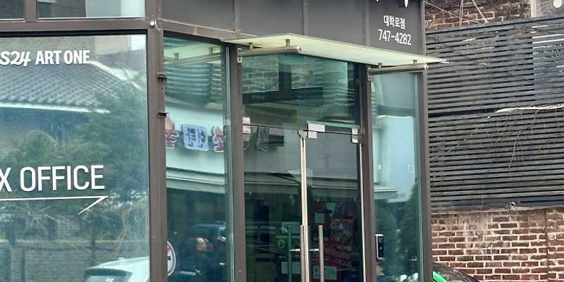 본도시락 대학로점