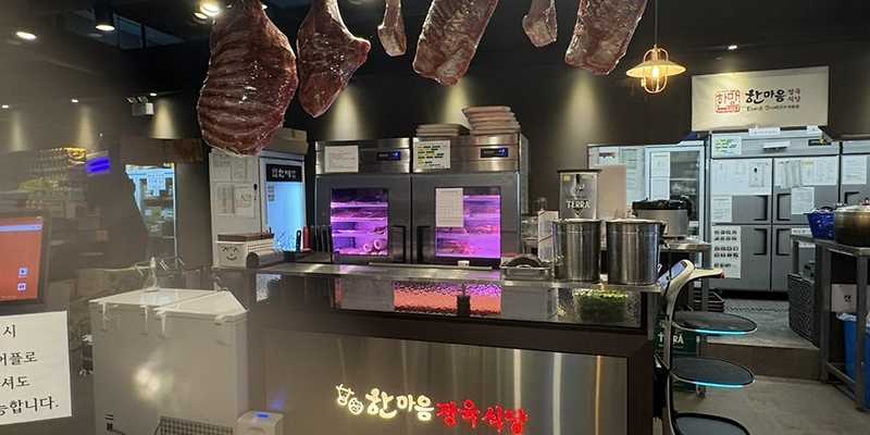 한마음정육식당 영종하늘도시점