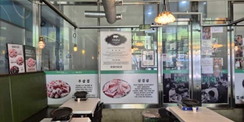 냉철한삼겹 운서점