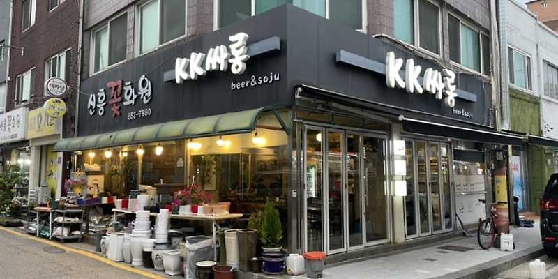 KK싸롱