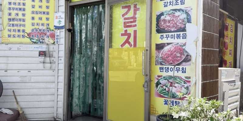맛나세상