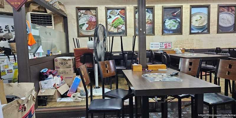 고가네맷돌손두부숯불생고기