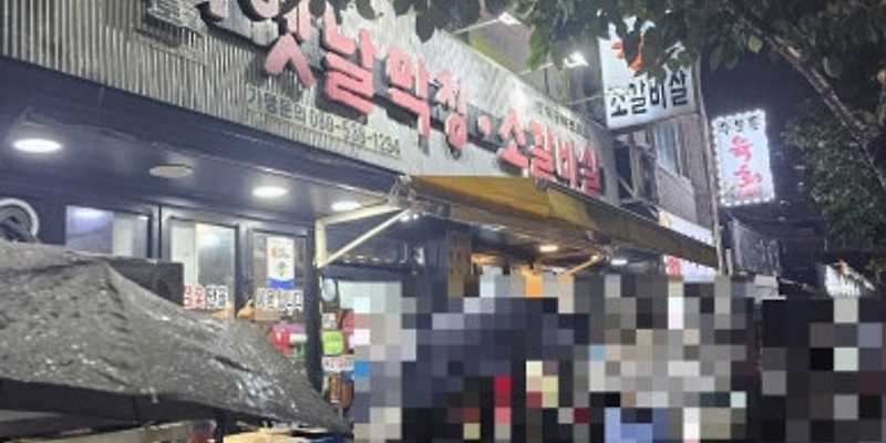토고리옛날막창소갈비살 동인천점