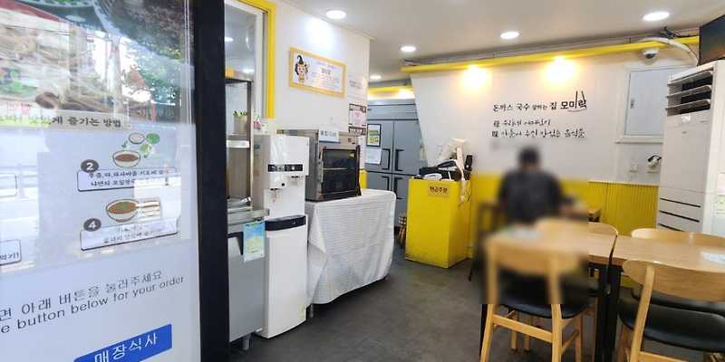 모미락 숭의점
