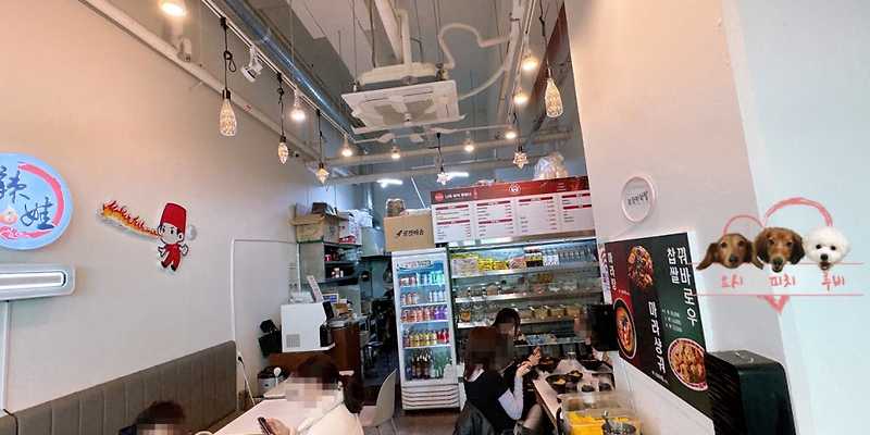 라와마라탕 33호점