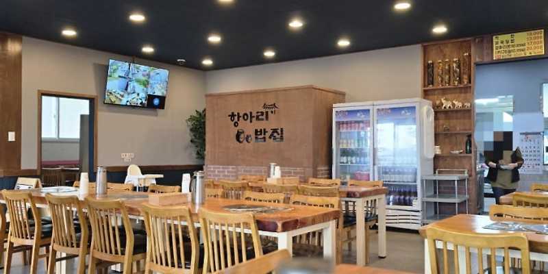 항아리밥집