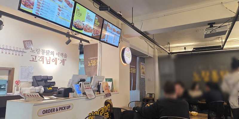노랑통닭 동인천점