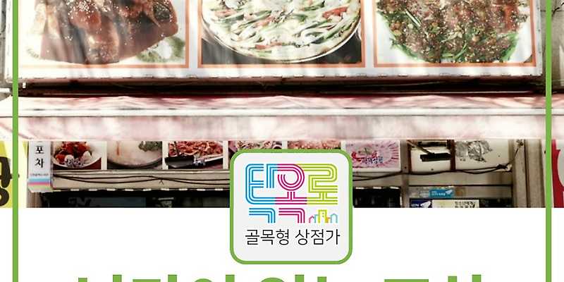 낭만이있는포차