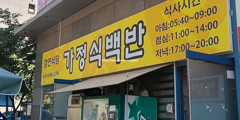 경연식당