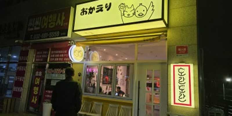 도란도란