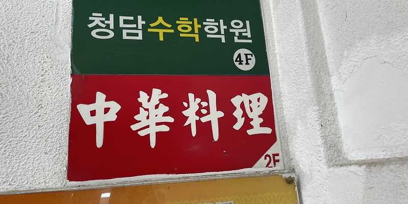 우리밀 만리장