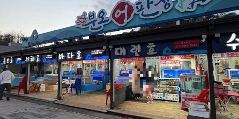 대련호