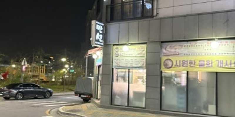 만선