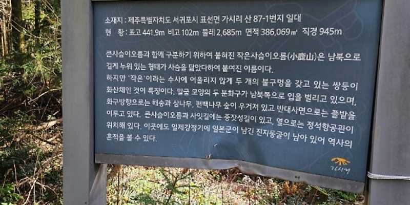 소록산