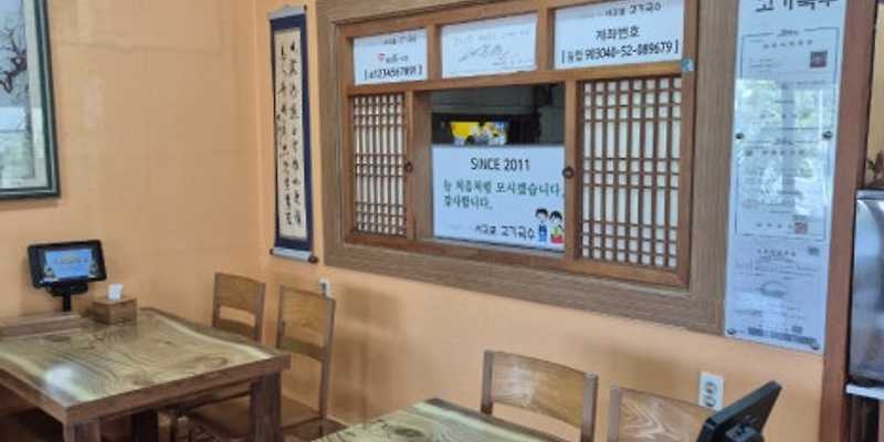 서귀포고기국수