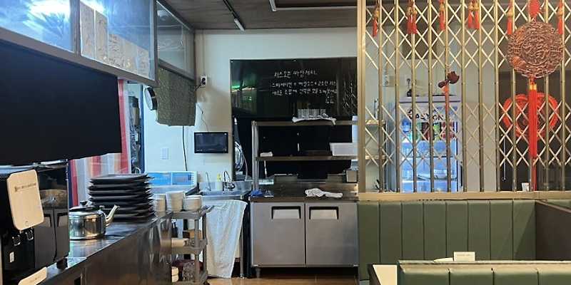 중국집마씸