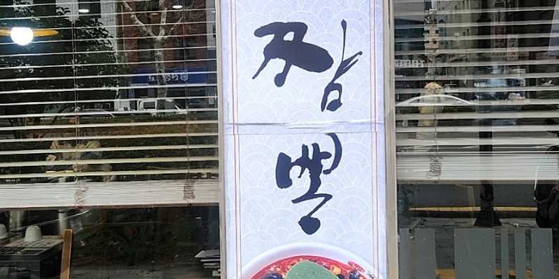 이비가짬뽕 부산중앙점