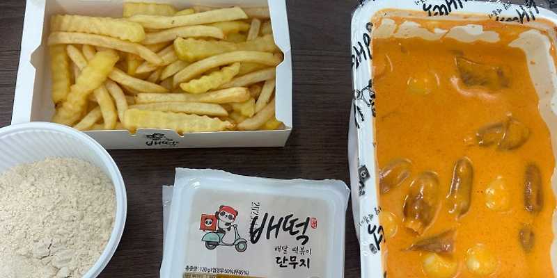 배떡 부산송도점