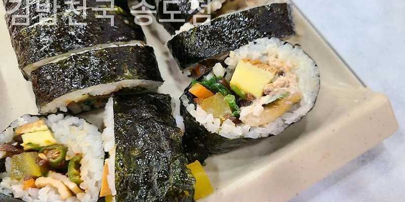 김밥천국 송도점