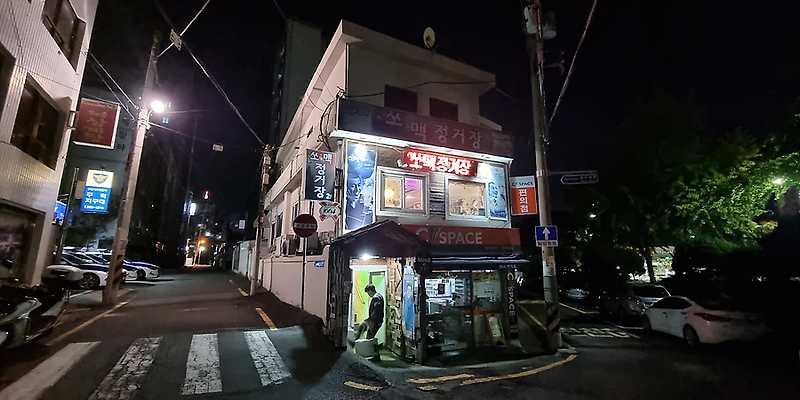 쏘맥정거장