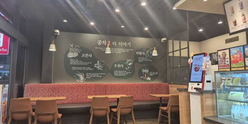공차 부산동대신점