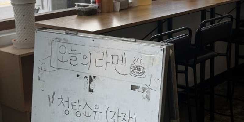 호시노미치
