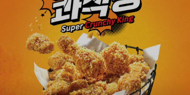 BHC치킨 수정점