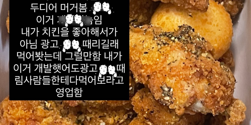 60계치킨 부산초량점
