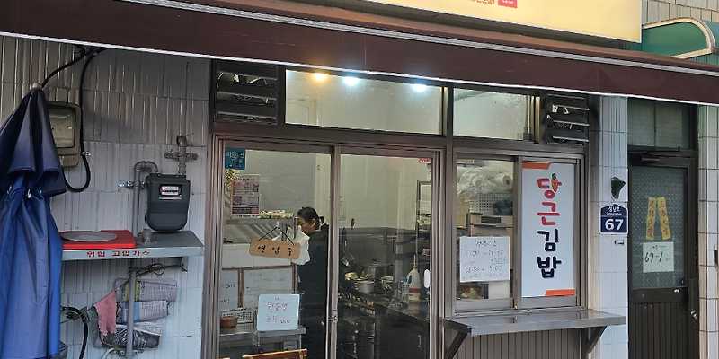 당근김밥