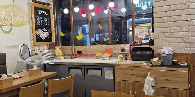 김밥천국 부산진역점