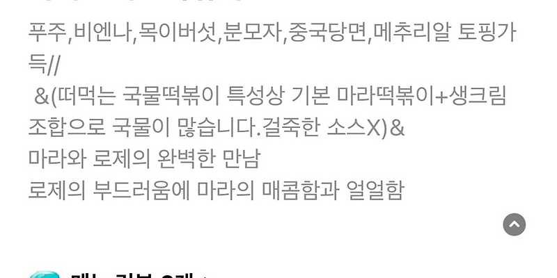 응급실국물떡볶이 부산가야점
