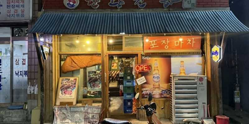 한량천하