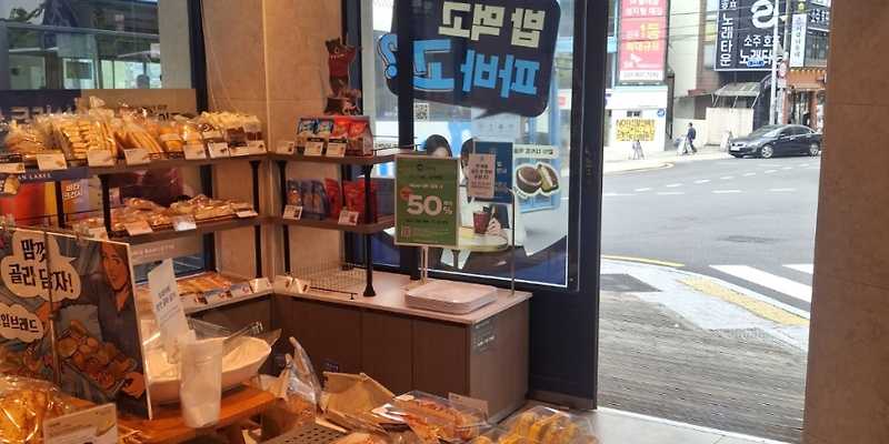 파리바게뜨 부산초량점