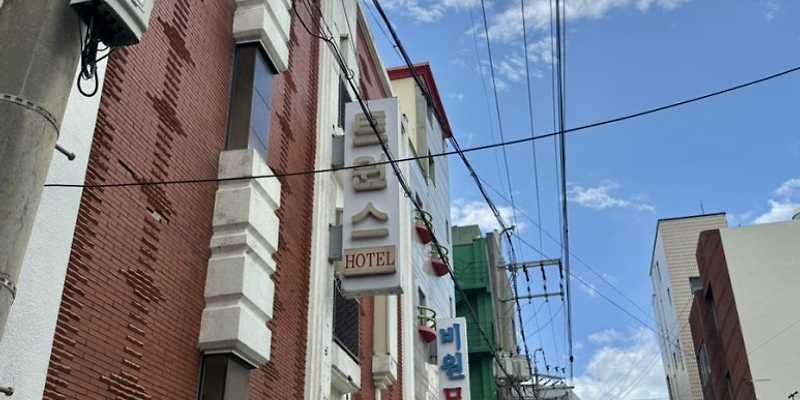 트윈스호텔