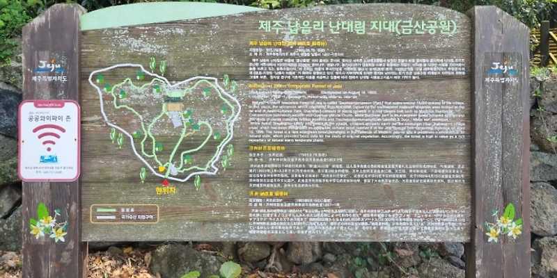 금산공원
