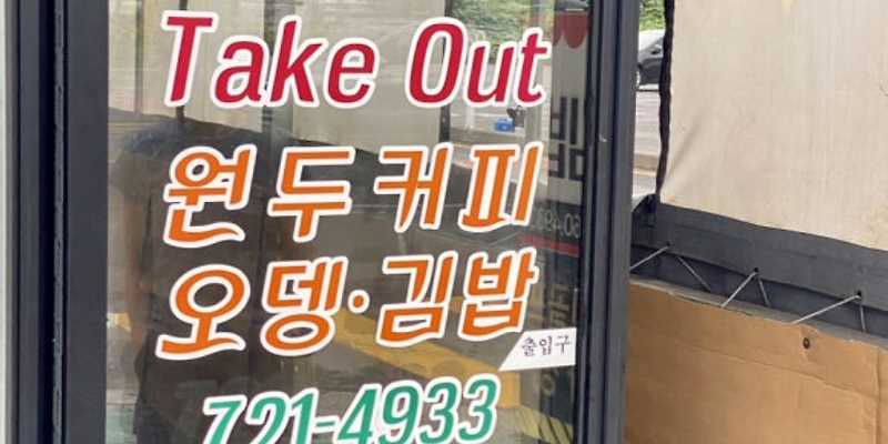 번영마트